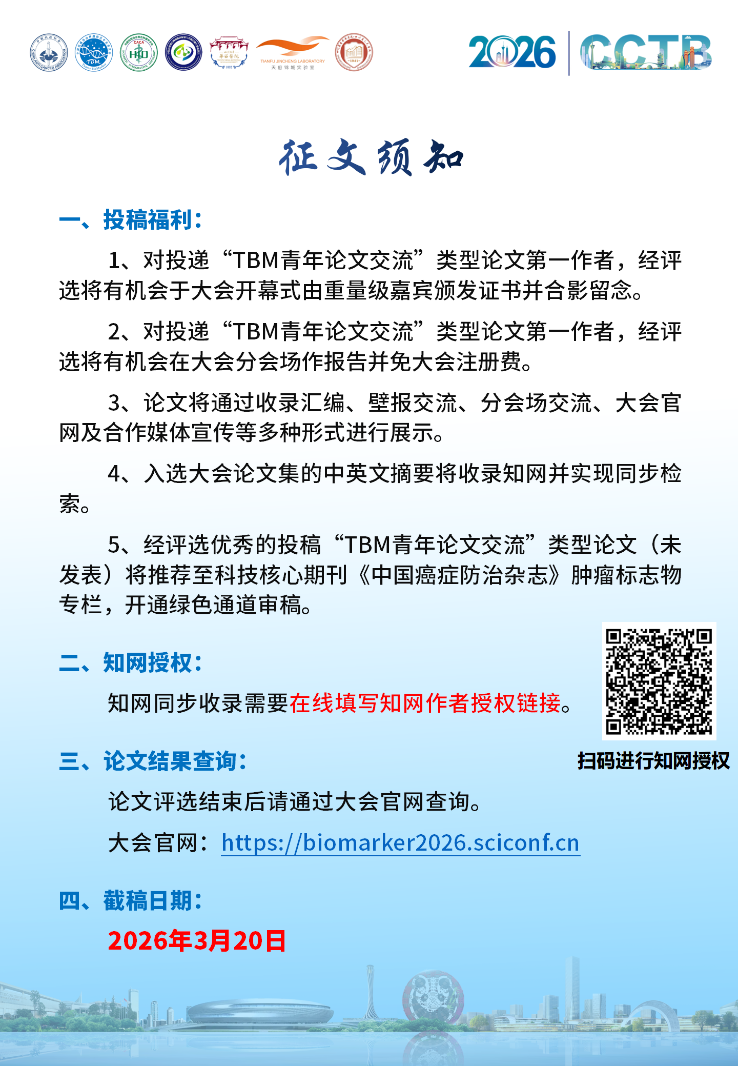 微信图片_2026-01-23_094326_057.png