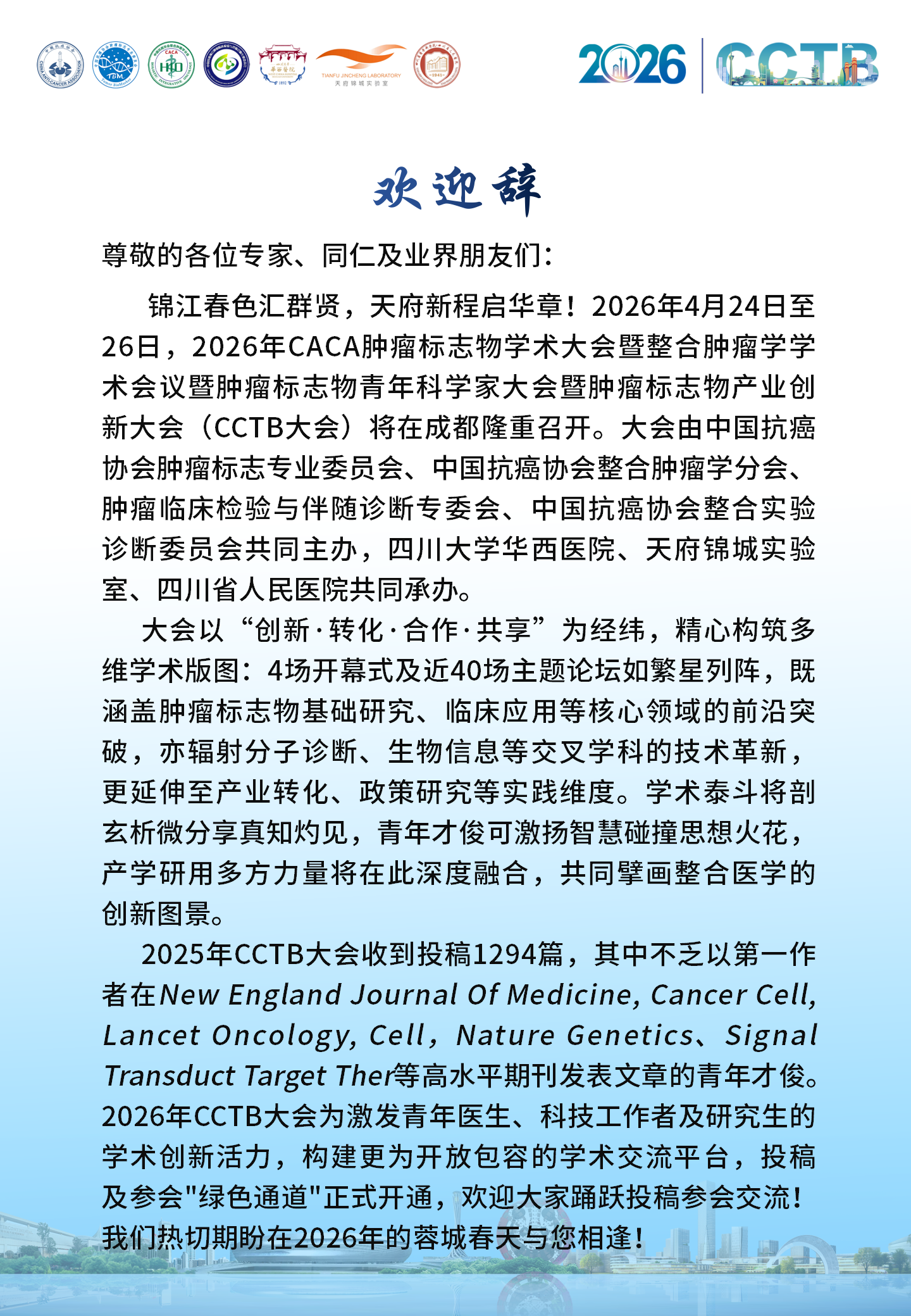 微信图片_2026-01-23_094319_571.png