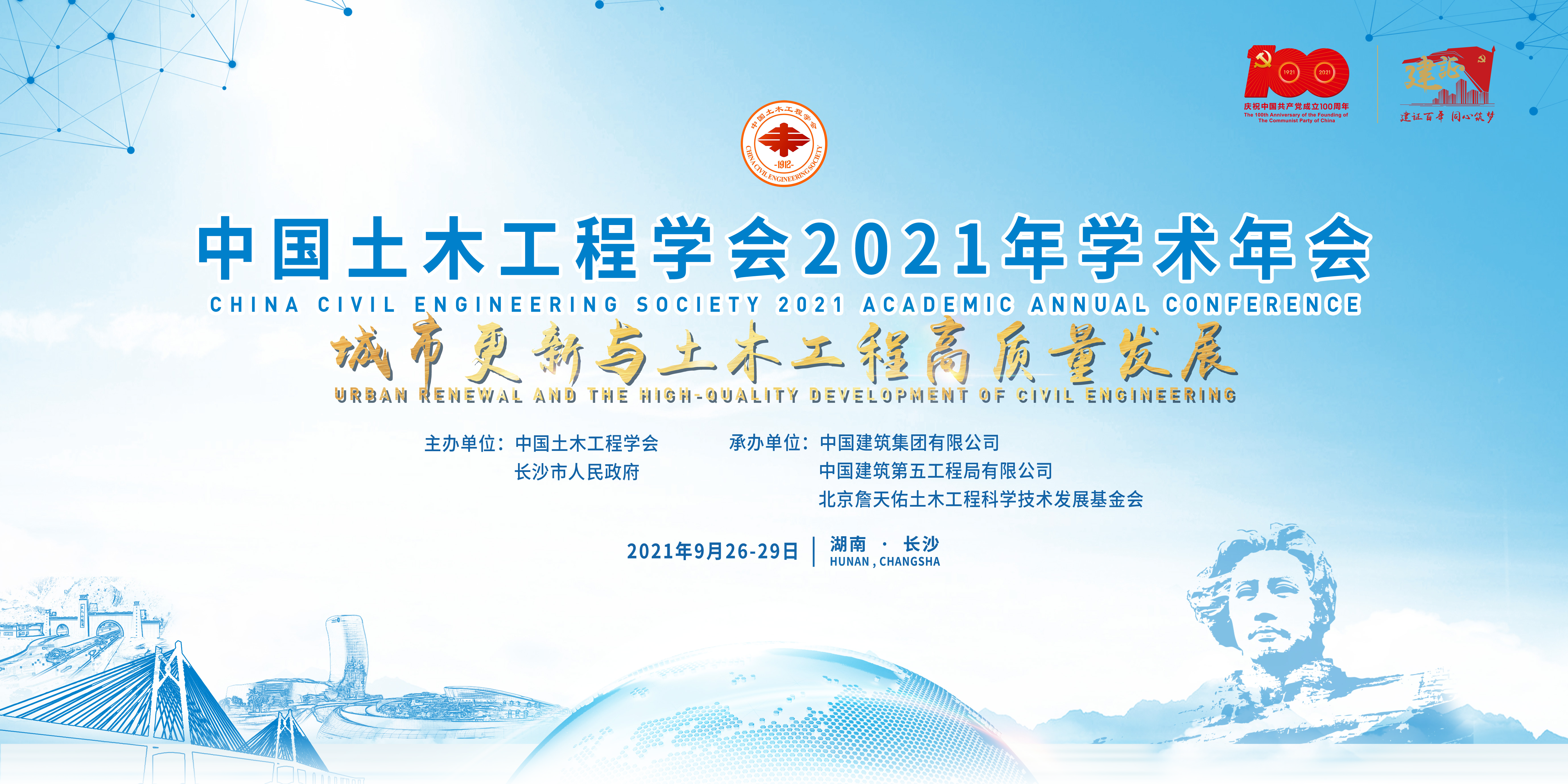 2020年湖南省医师协会新生儿科医师分会学术年会 第六届潇湘儿科国际论坛 暨全国危重新生儿急救技能学习班
