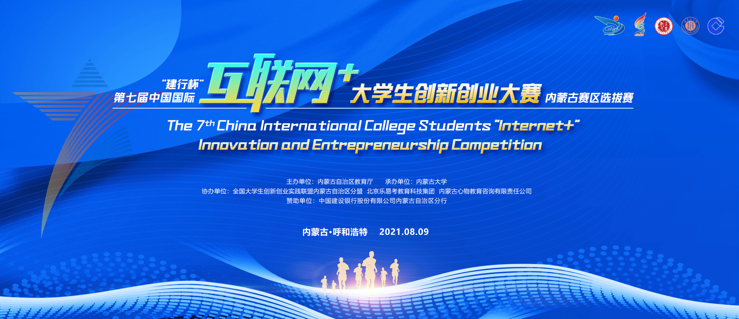 我校在第五届中国“互联网+”大学生创新创业大赛总决赛中荣获6项铜奖-河南科技大学