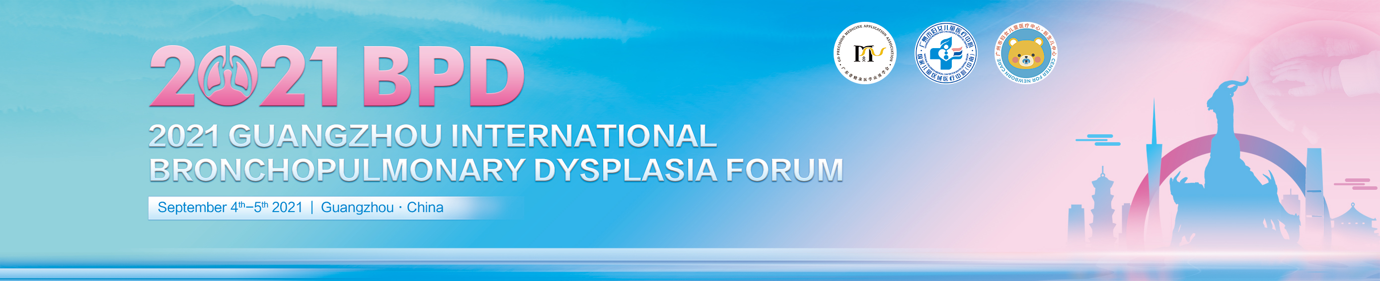 2021 Guangzhou International Bronchopulmonary Dysplasia Forum