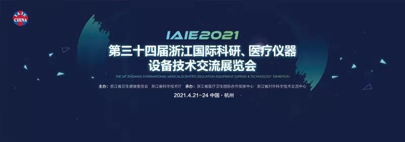 2020年浙江省胸心外科学学术大会