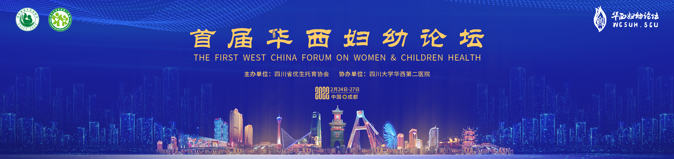 第十届中国循证药学高峰论坛暨“循证药学与合理用药” 培训班