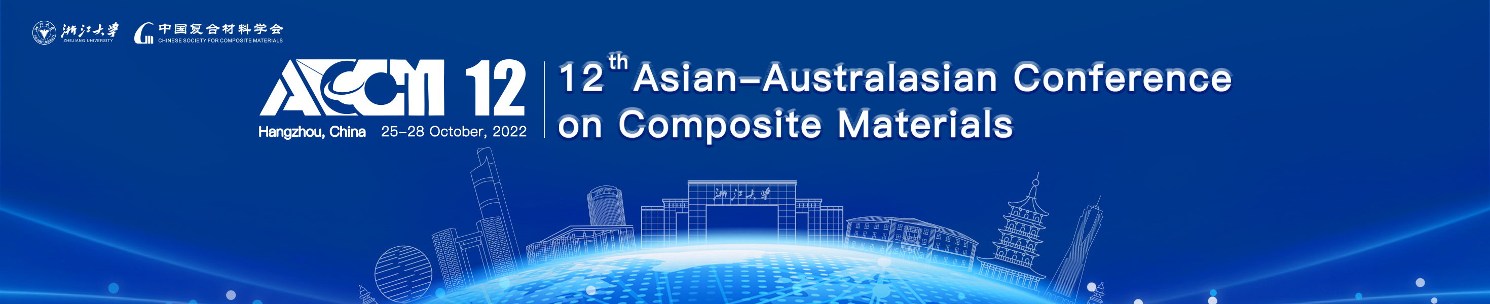 The 12th Asian-Australasian Conference on Composite Materials，ACCM12
