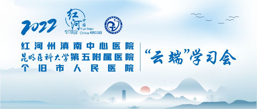 药剂科“云端”学习会-药学科研及教学能力提升培训会