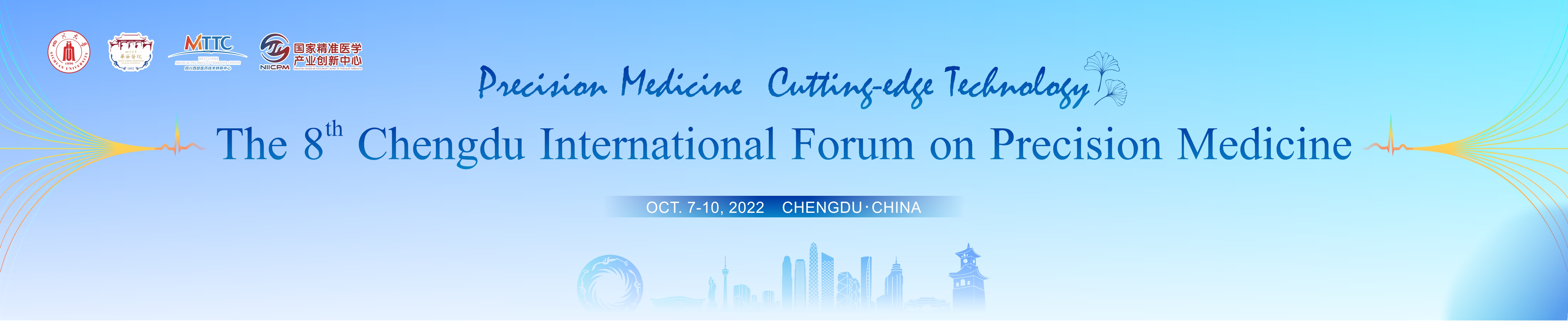 The 8th Chengdu International Academic Forum on Precision Medicine