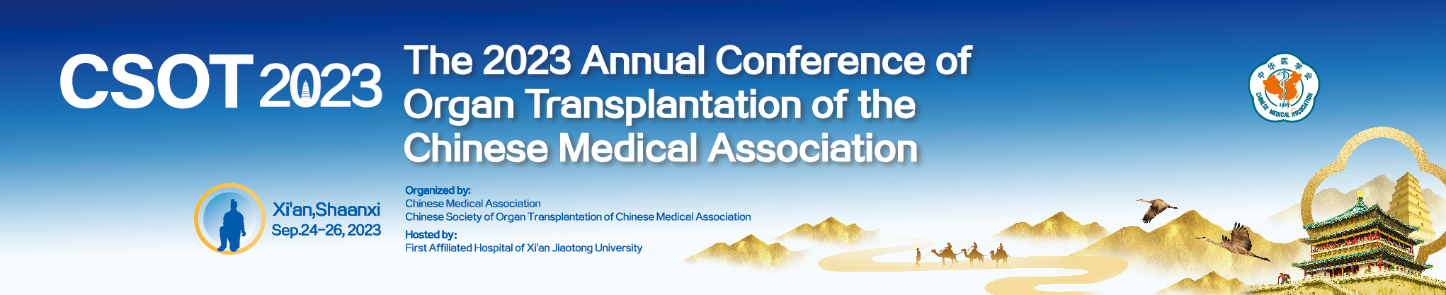 The 2023 Annual Conference of Organ Transplantation of the Chinese Medical Association