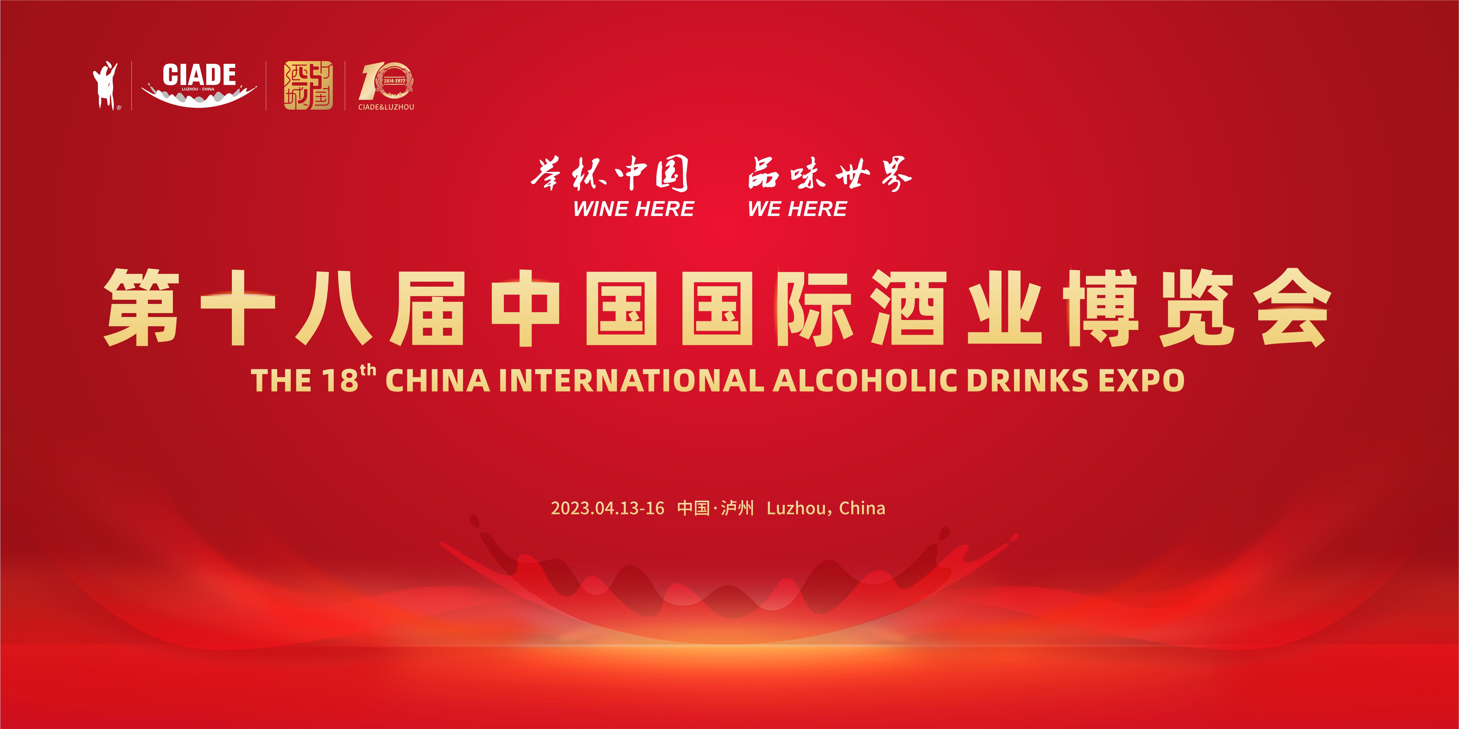 2024第二十届中国国际酒业博览会 时间_地点_联系方式