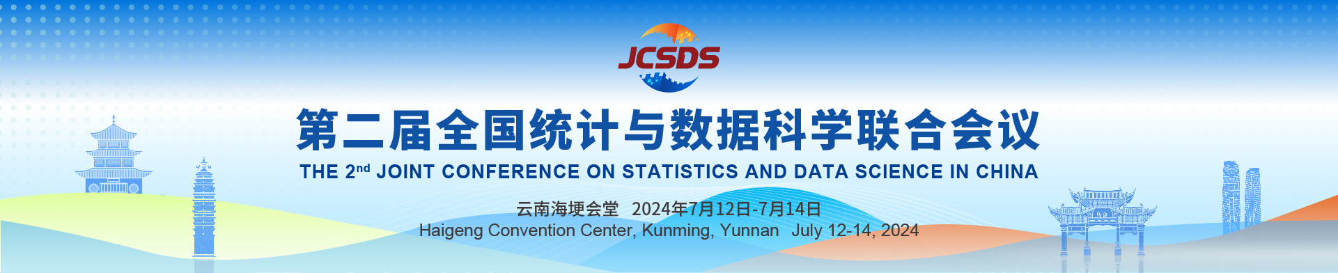 THE 2nd JOINT CONFERENCE ON STATISTICS AND DATA SCIENCE IN CHINA