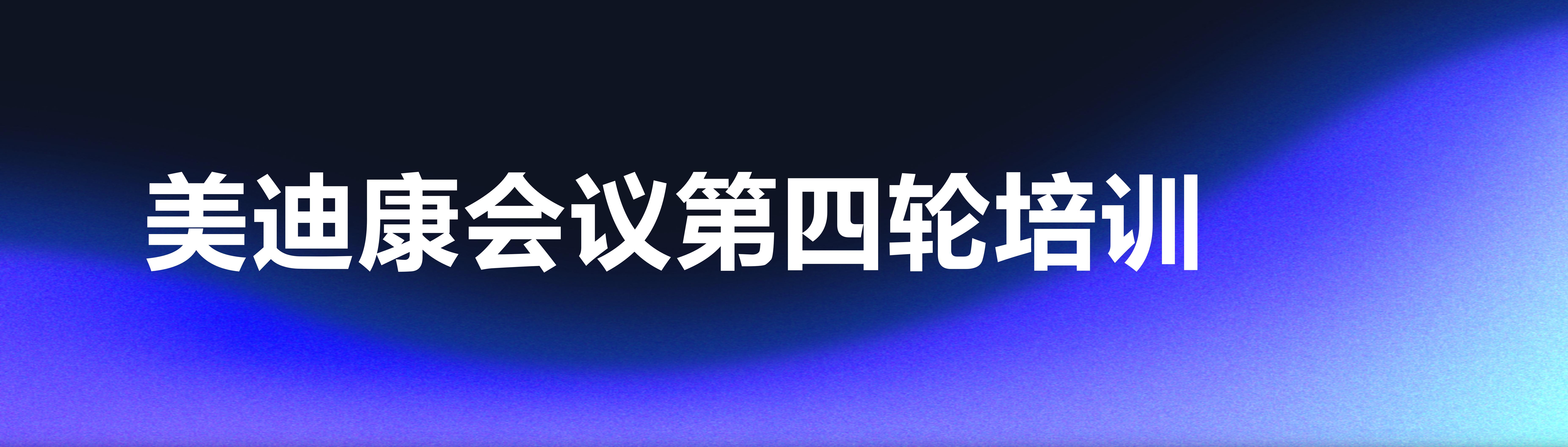 博创会务测试网站
