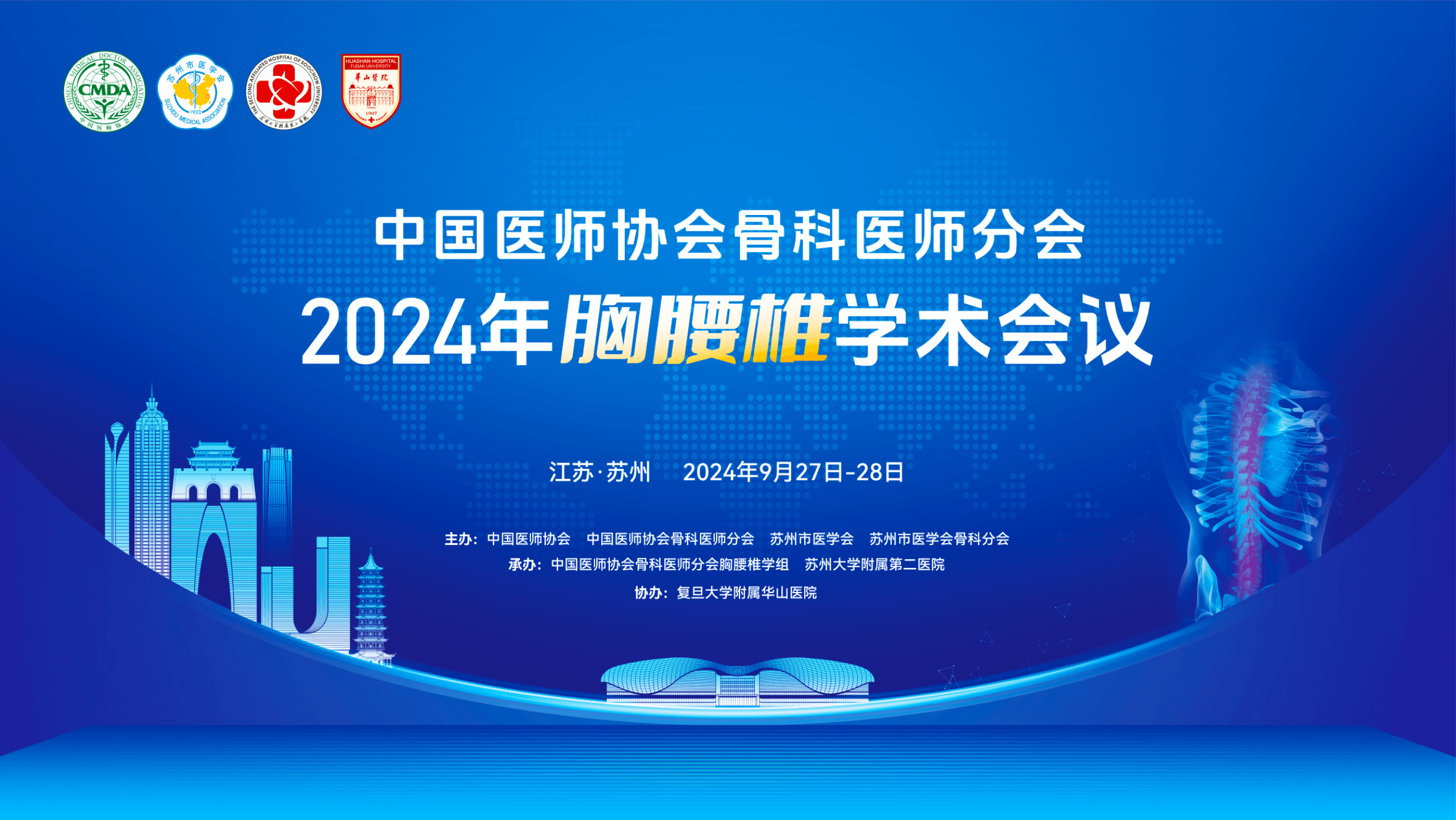 中国医疗保健国际交流促进会 耳鼻咽喉头颈外科学分会“华佗工程公益行”耳鼻咽喉头颈外科病例研讨会