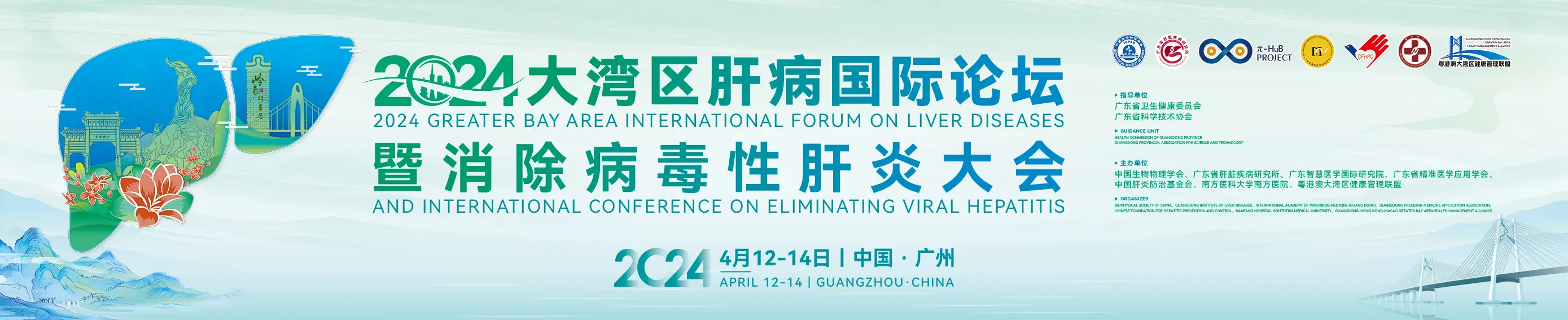 The 4th Greater Bay Area International Summit on Liver Diseases and 2024 International Conference on Eliminating Viral Hepatitis
