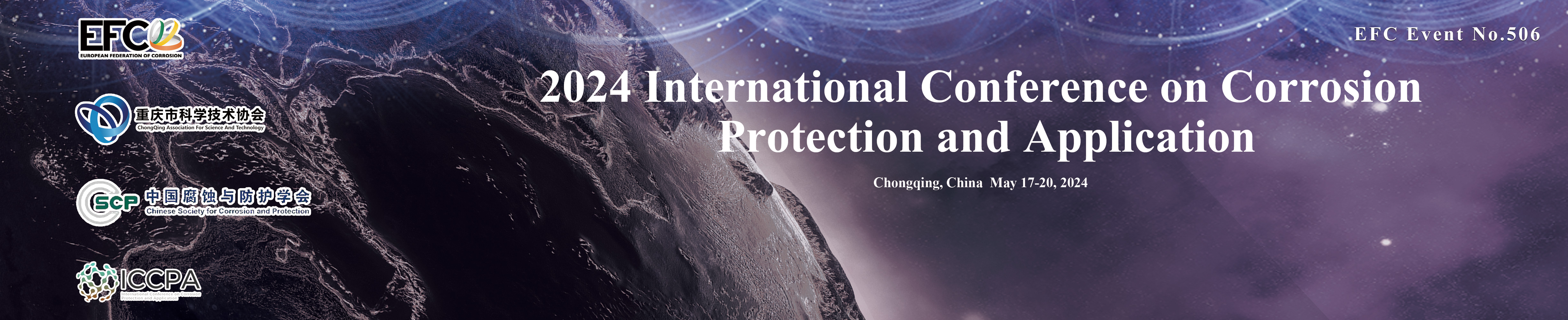 2024 International Conference on Corrosion Protection and Application（ICCPA2024）