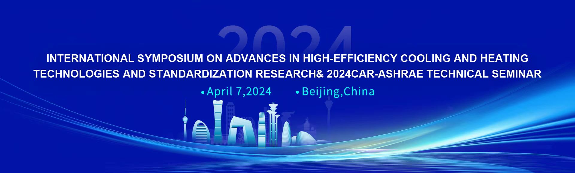 2024 International Symposium on Advances in High-Efficiency Cooling and Heating Technologies and Standardization Research& 2024CAR-ASHRAE Technical Seminar
