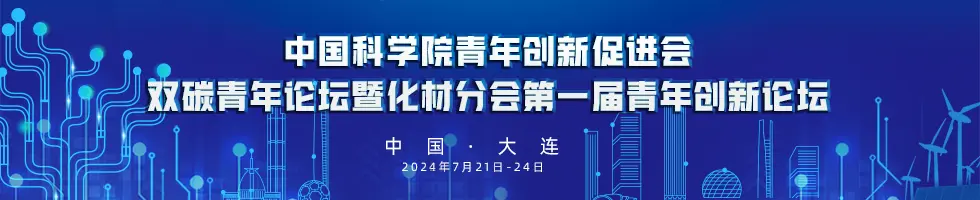 光催化利用太阳能制氢论坛