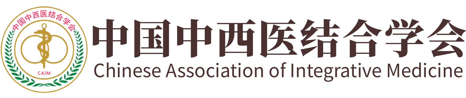 中国中西医结合学会围产专业委员会第二次学术年会