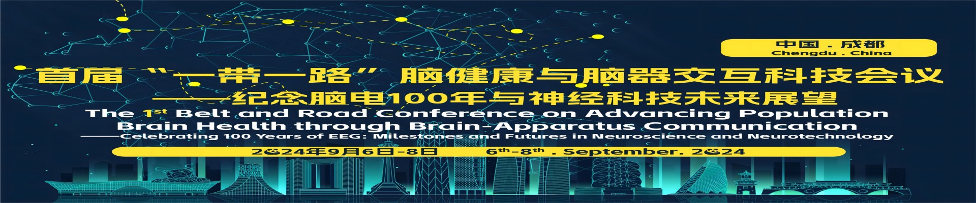 The 1st Belt and Rodd Summit on Advancing Population Brain Health through Brain-Apparatus Communication