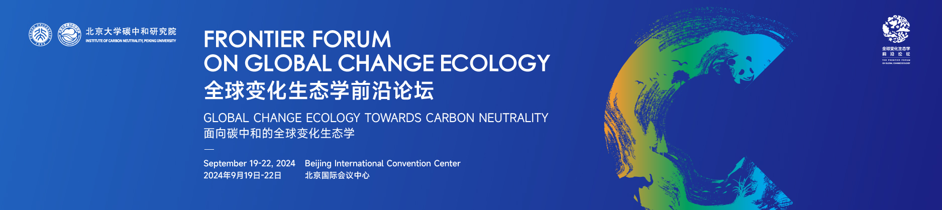 Frontier Forum on Global Change Ecology