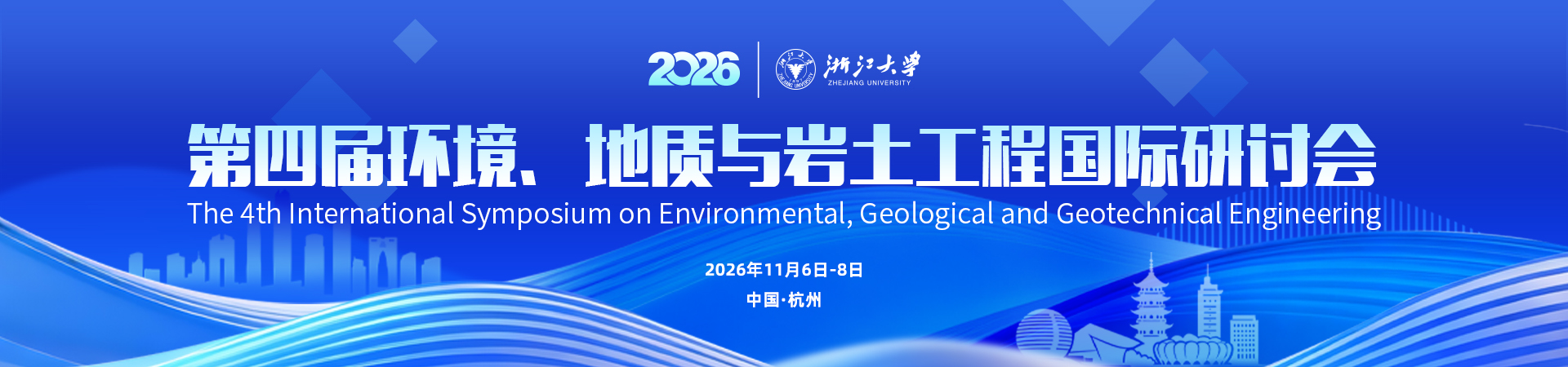 第四届环境、地质与岩土工程国际研讨会