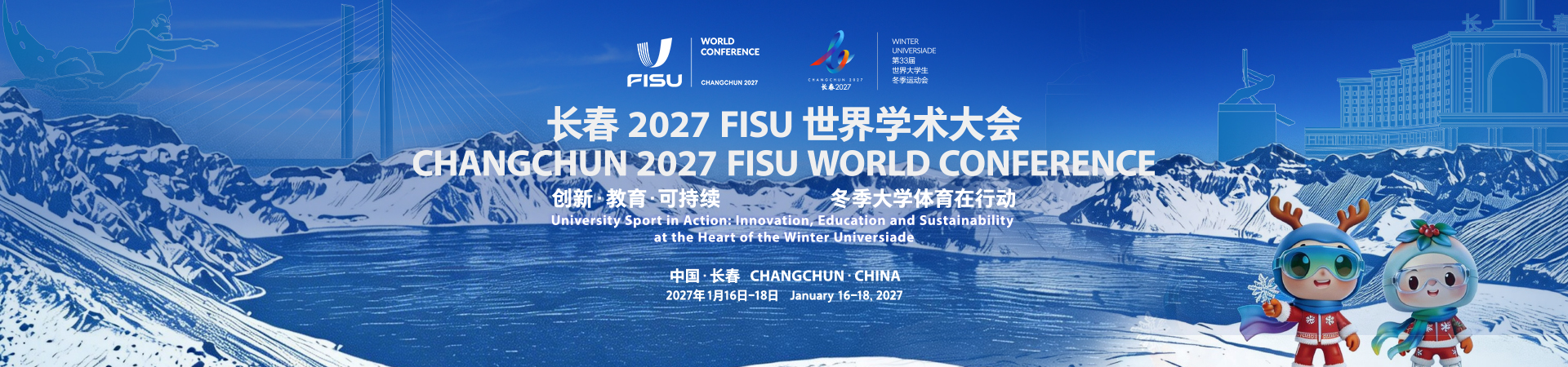 Changchun 2027 FISU World Conference