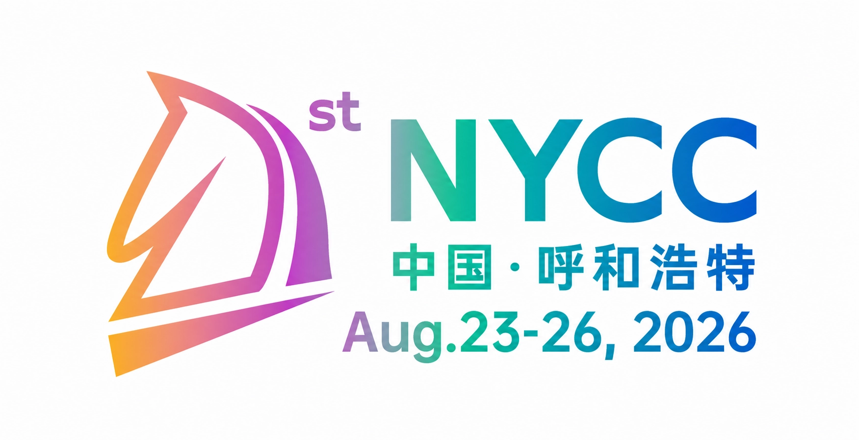第二十一届全国青年催化学术会议