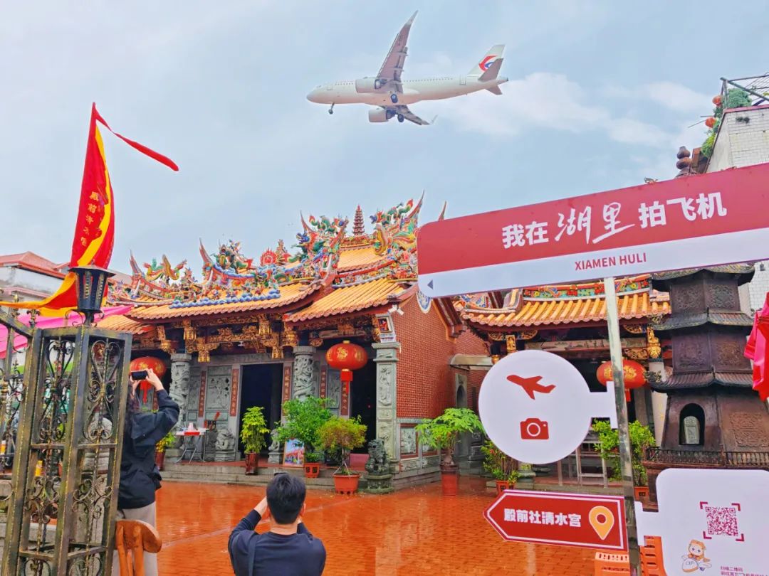 Aviation Spotting Gaoqi 2