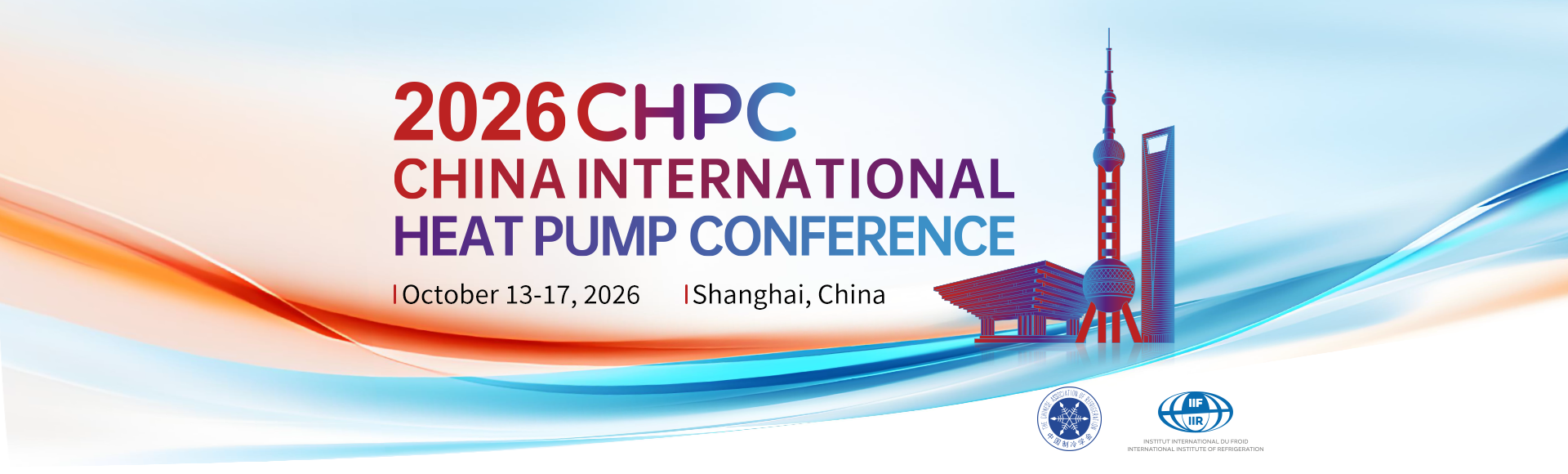 中国国际热泵大会