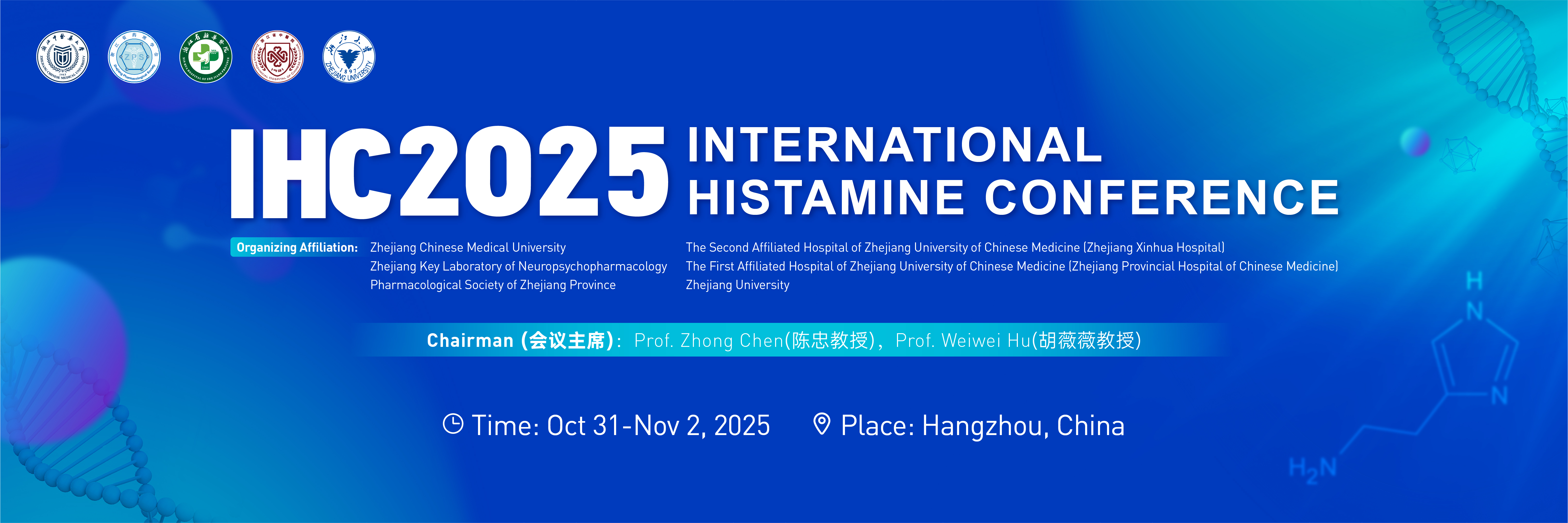 International Histamine Conference (IHC-2025)