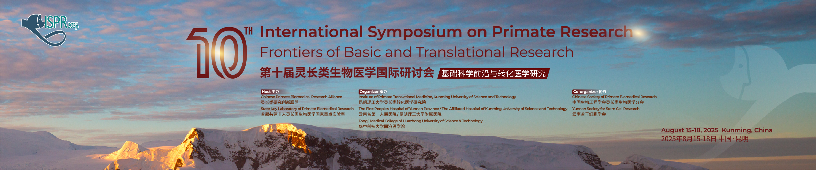 The 10th International Symposium on Primate Research