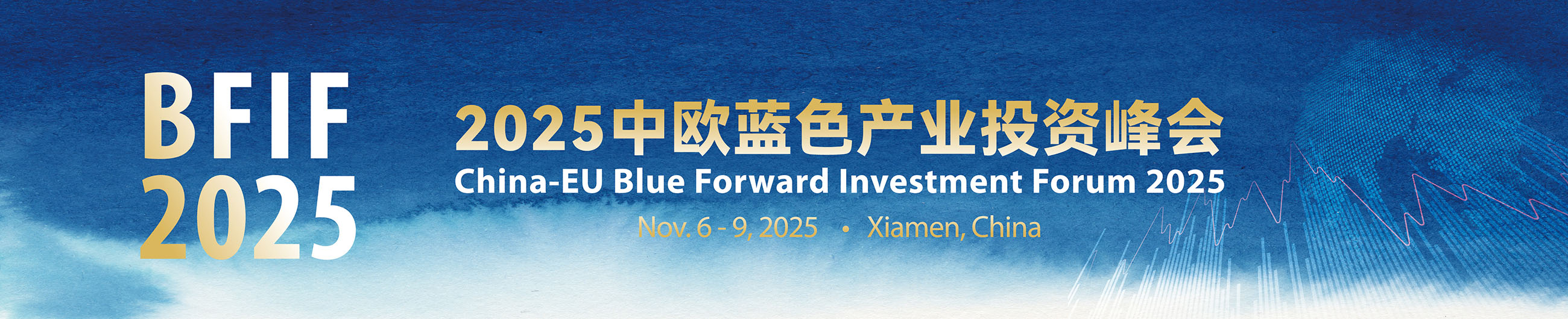 China-EU Blue Forward Investment Forum 2025