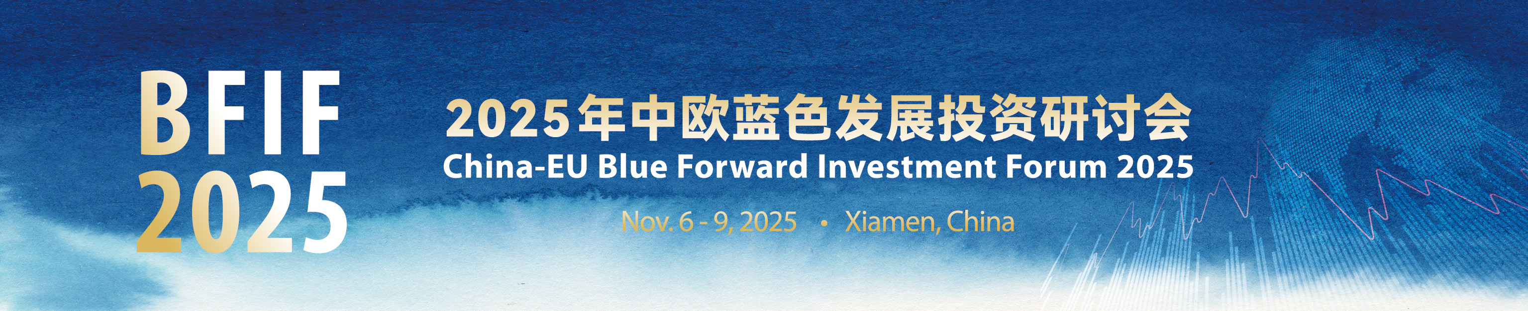 China-EU Blue Forward Investment Forum 2025