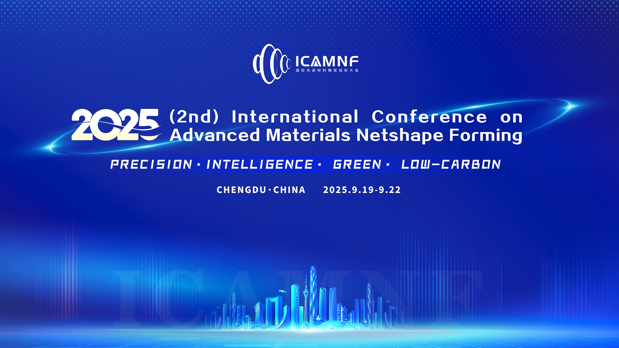 2025 (2th) International Conference on Advanced Materials Netshape Forming
