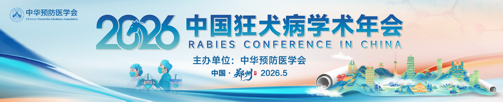 第四届武当国际中药论坛暨湖北省药理学会中药药理专业委员会2024年学术年会