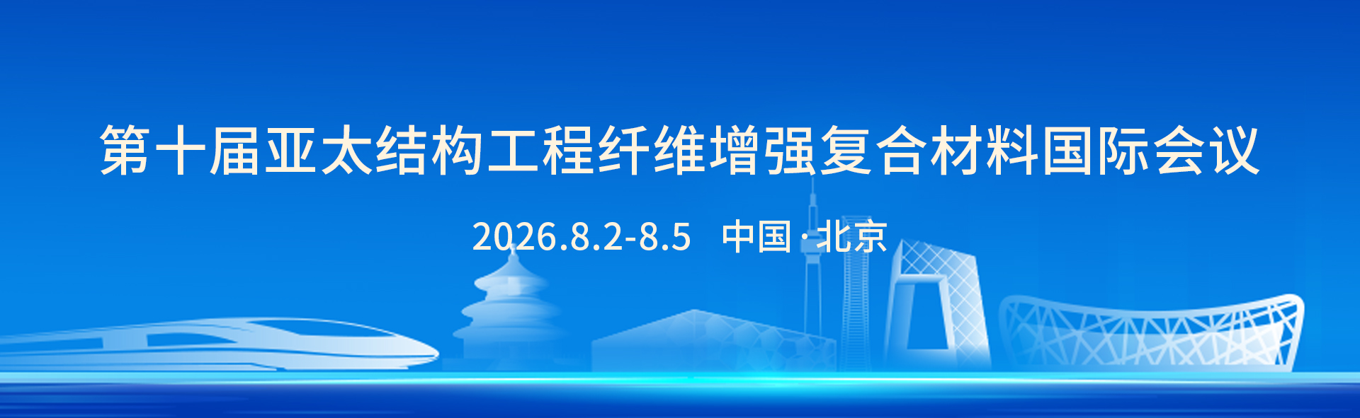 10th Asia Pacific Conference on FRP in Structures