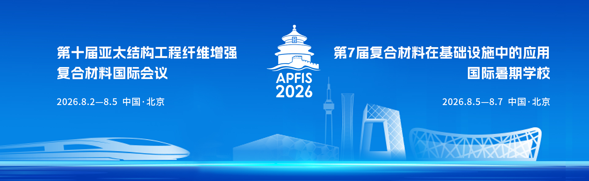 10th Asia Pacific Conference on FRP in Structures