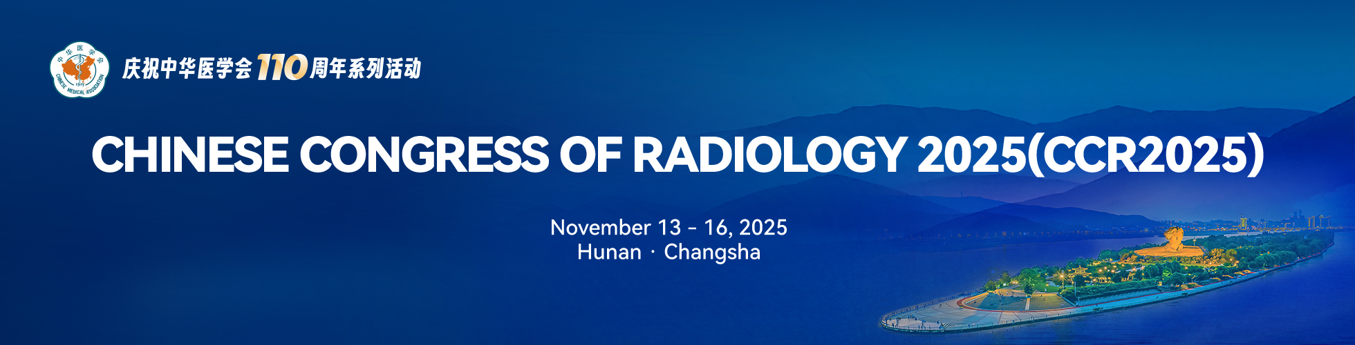 Chinese Congress of Radiology 2025