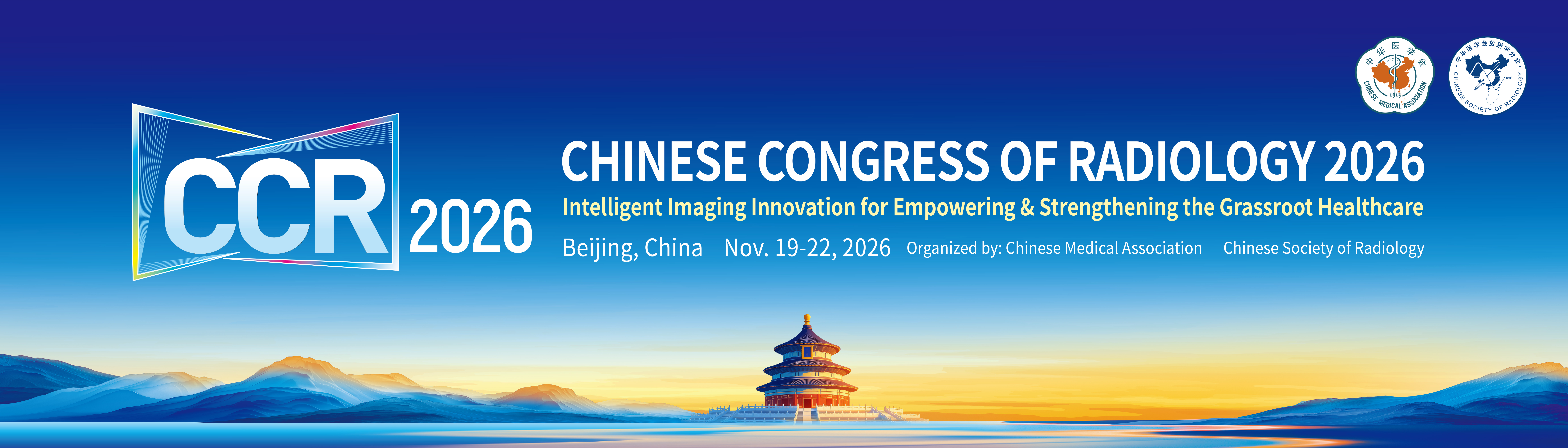 The 33rd Chinese Congress of Radiology (CCR 2026)