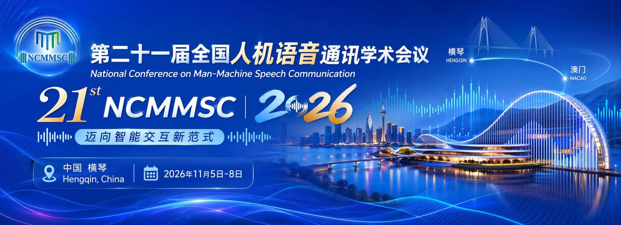 the 21st National Conference on Man-Machine Speech Communication (NCMMSC 2026)