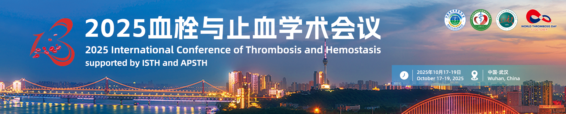 2025 International Conference of Thrombosis and Hemostasis