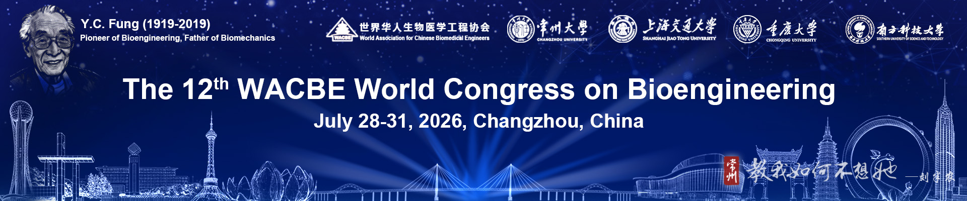 The 12th WACBE World Congress on Bioengineering