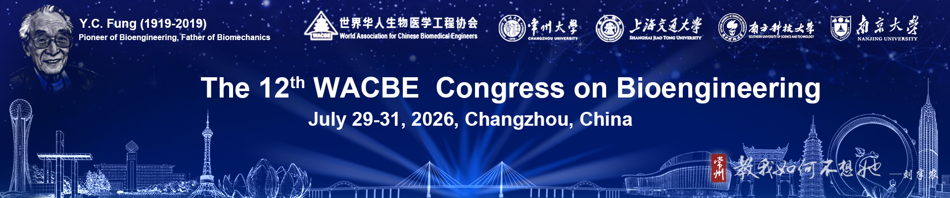 The 12th WACBE World Congress on Bioengineering