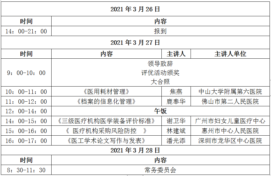 微信截图_20210309115333.png