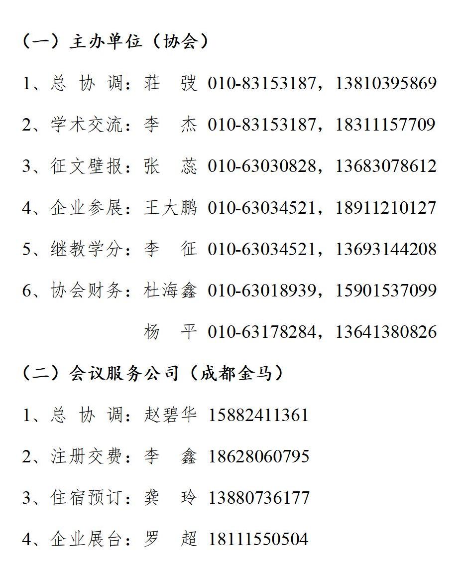 联系方式_01.jpg