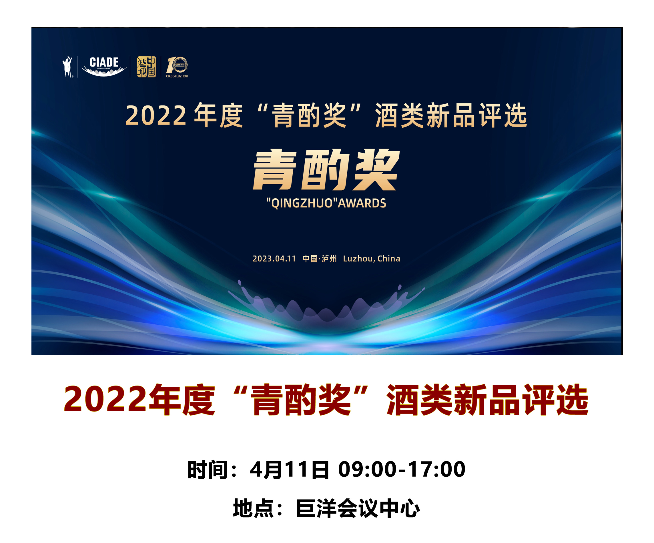 2024山东酒博会|第十八届中国(山东)国际酒业博览会暨亚洲名酒展 - 会展之窗
