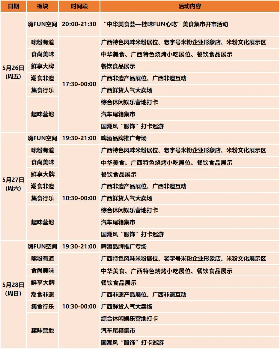日程.png