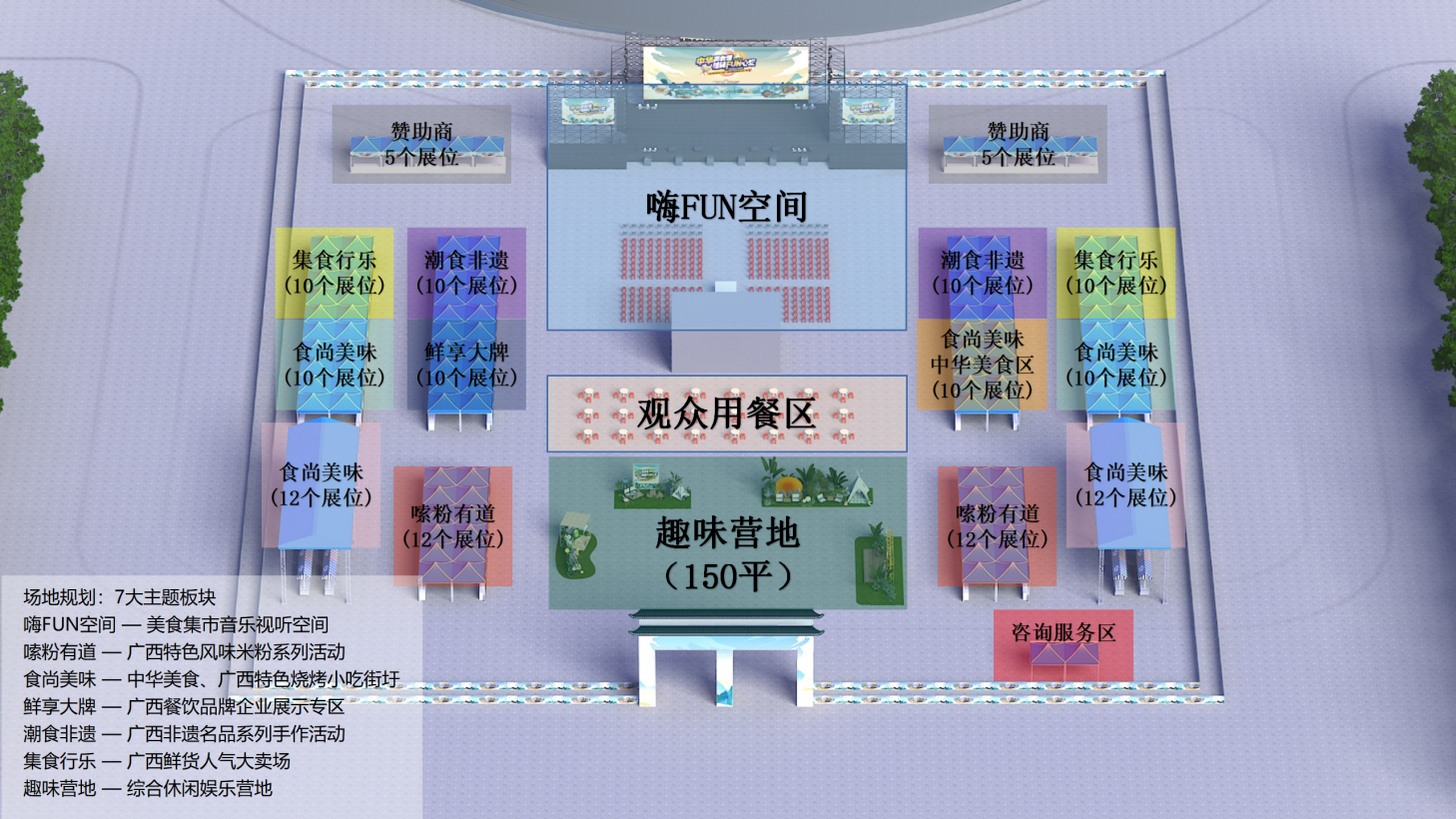 美食集市地图.png